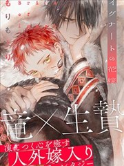 加油大魔王漫画第108话速报缩略图