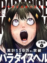 加油大魔王漫画第1话起跑线上的最后一名序章封面