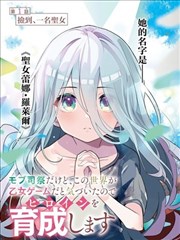 加油大魔王漫画第54话雨天的训练场封面