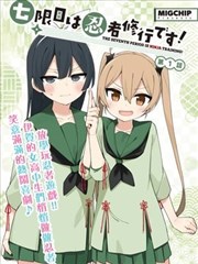 加油大魔王漫画起跑篇序章封面
