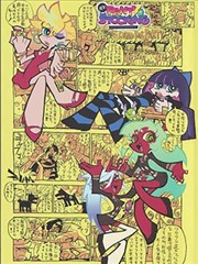 加油大魔王漫画替补篇封面