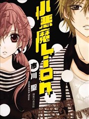 加油大魔王漫画单行本第9卷设定集封面